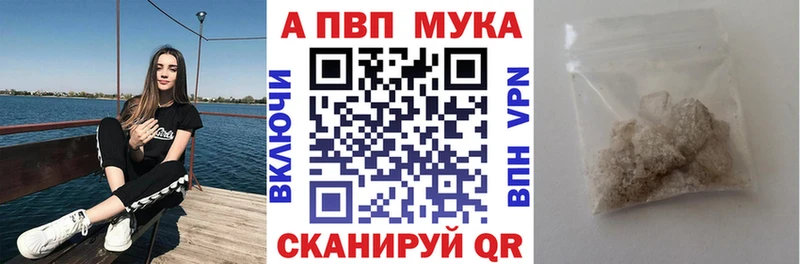 Alpha-PVP мука  Пойковский 