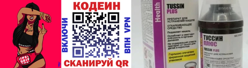 Кодеиновый сироп Lean напиток Lean (лин) Пойковский