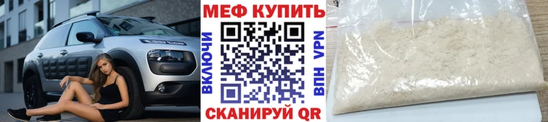 Меф мука  купить   Пойковский 